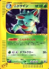 Nidoqueen - 010/088 - Holo Rare